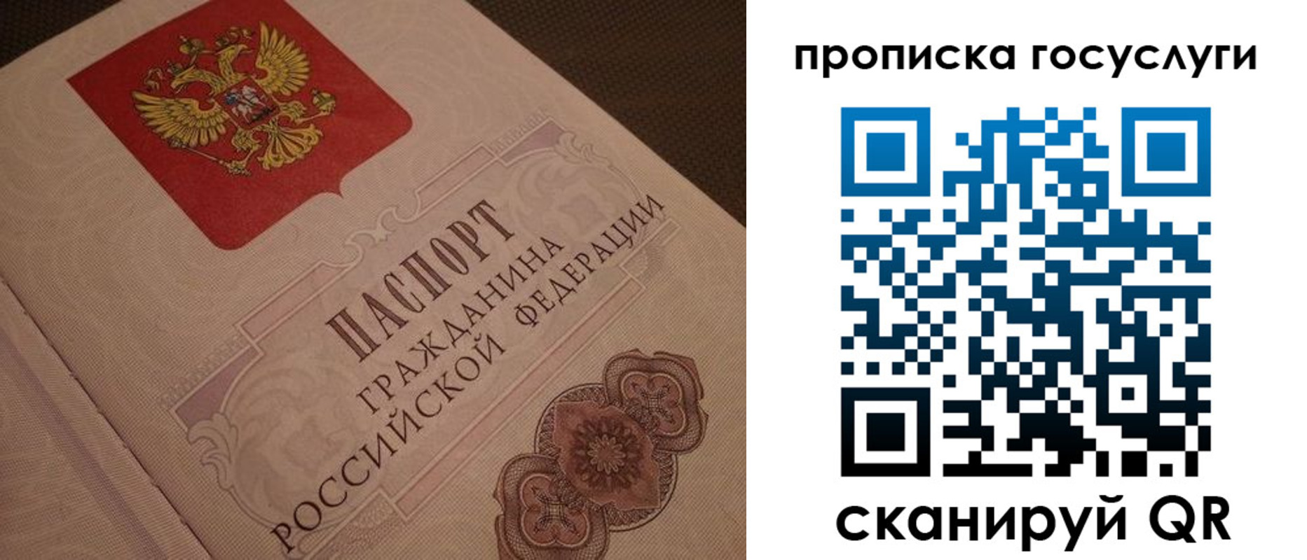 прописка для работы в Галиче