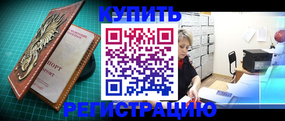 временная регистрация для школы в Галиче