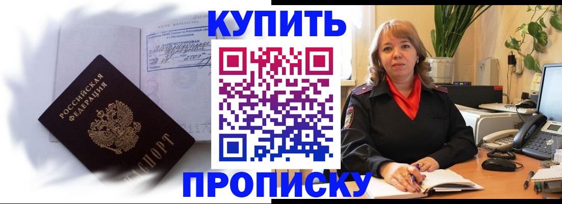 временная регистрация купить в Галиче