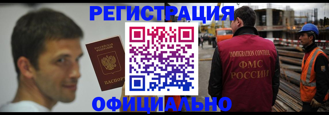 прописка иностранных граждан в Галиче
