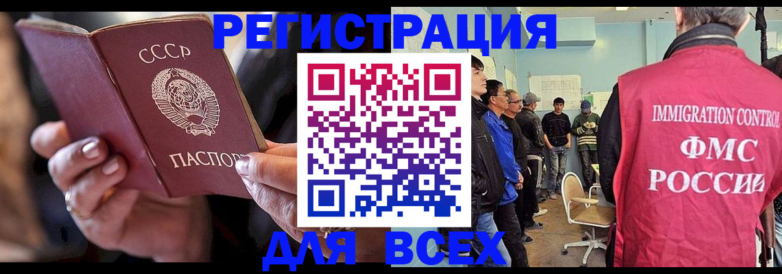 прописка регистрация в Галиче