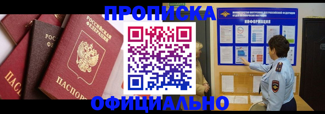временная регистрация в квартире в Галиче