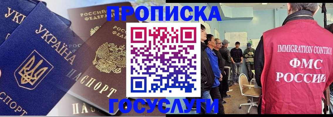 прописка регистрация в Галиче